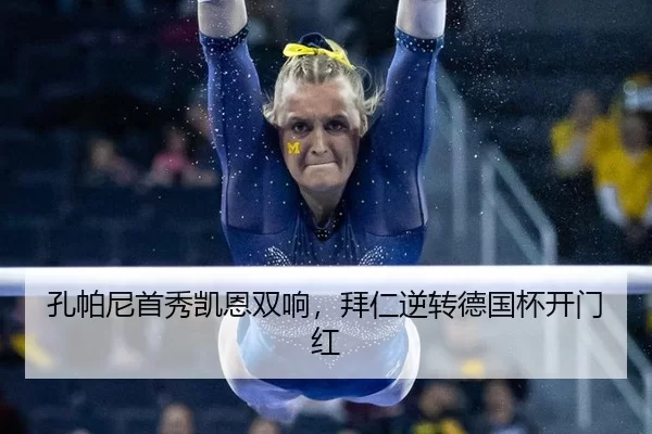 kong-pa-ni-shou-xiu-kai-en-shuang-xiang-bai-ren-ni-zhuan-de-guo-bei-kai-men-hong-2-368.jpg