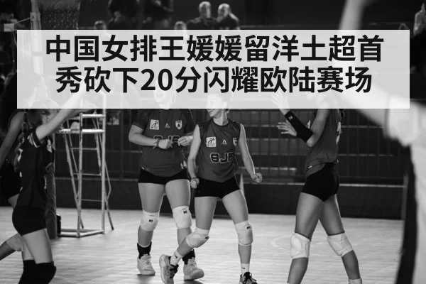 volleyball celebration